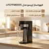 نوشیدنی‌ ساز سرد و گرم لپرسو مدل LePresso LPCFFM0005-BK دستگاه آیس کافی